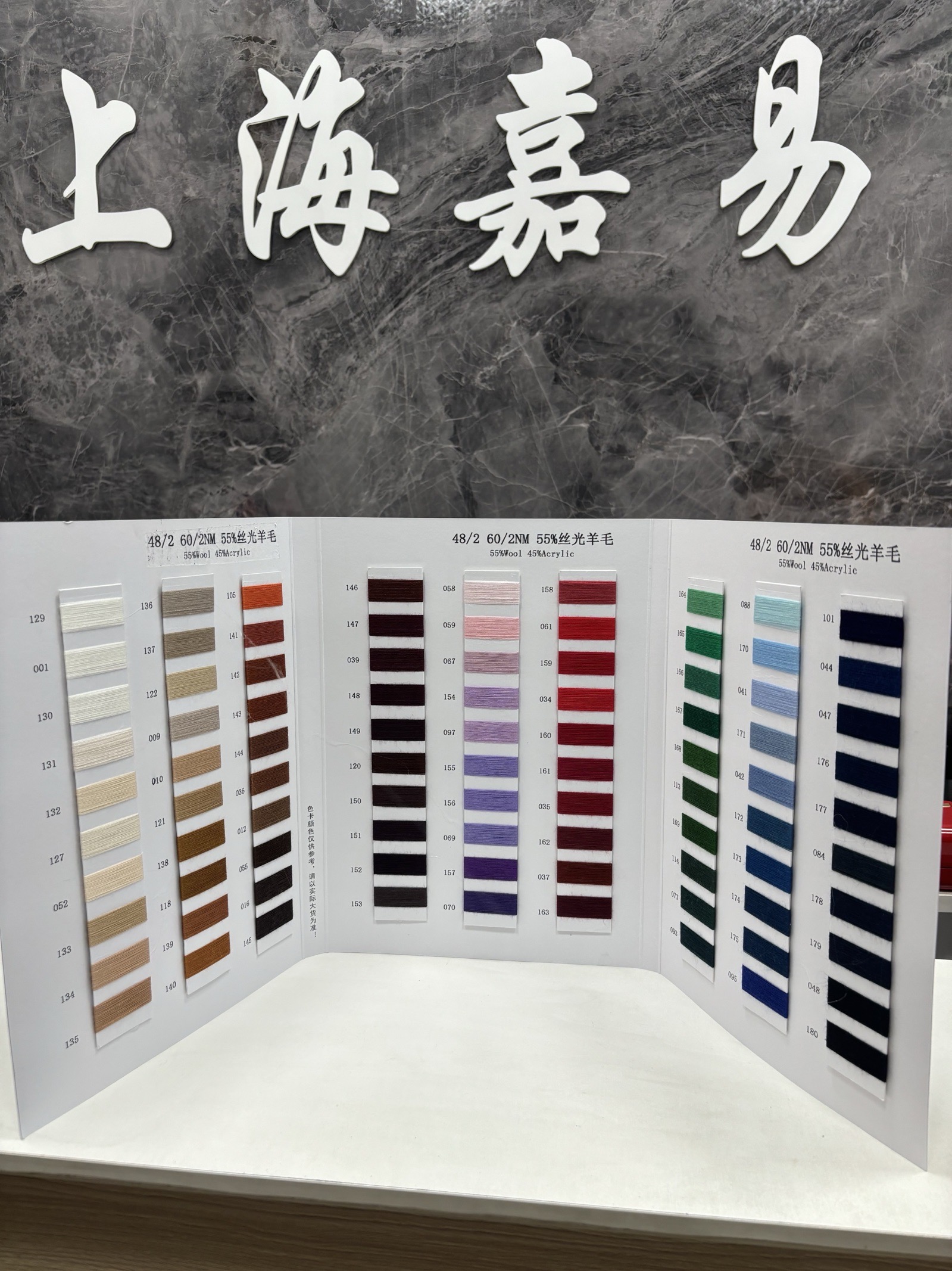 55%丝光羊毛
