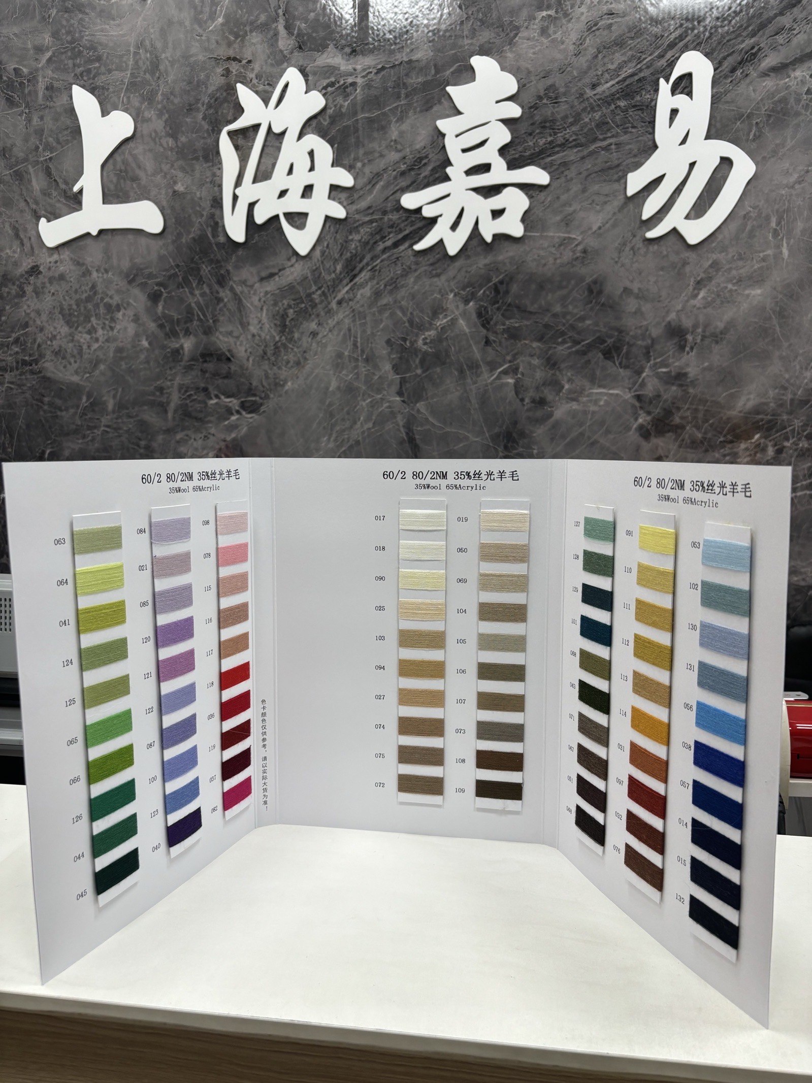 35%丝光羊毛