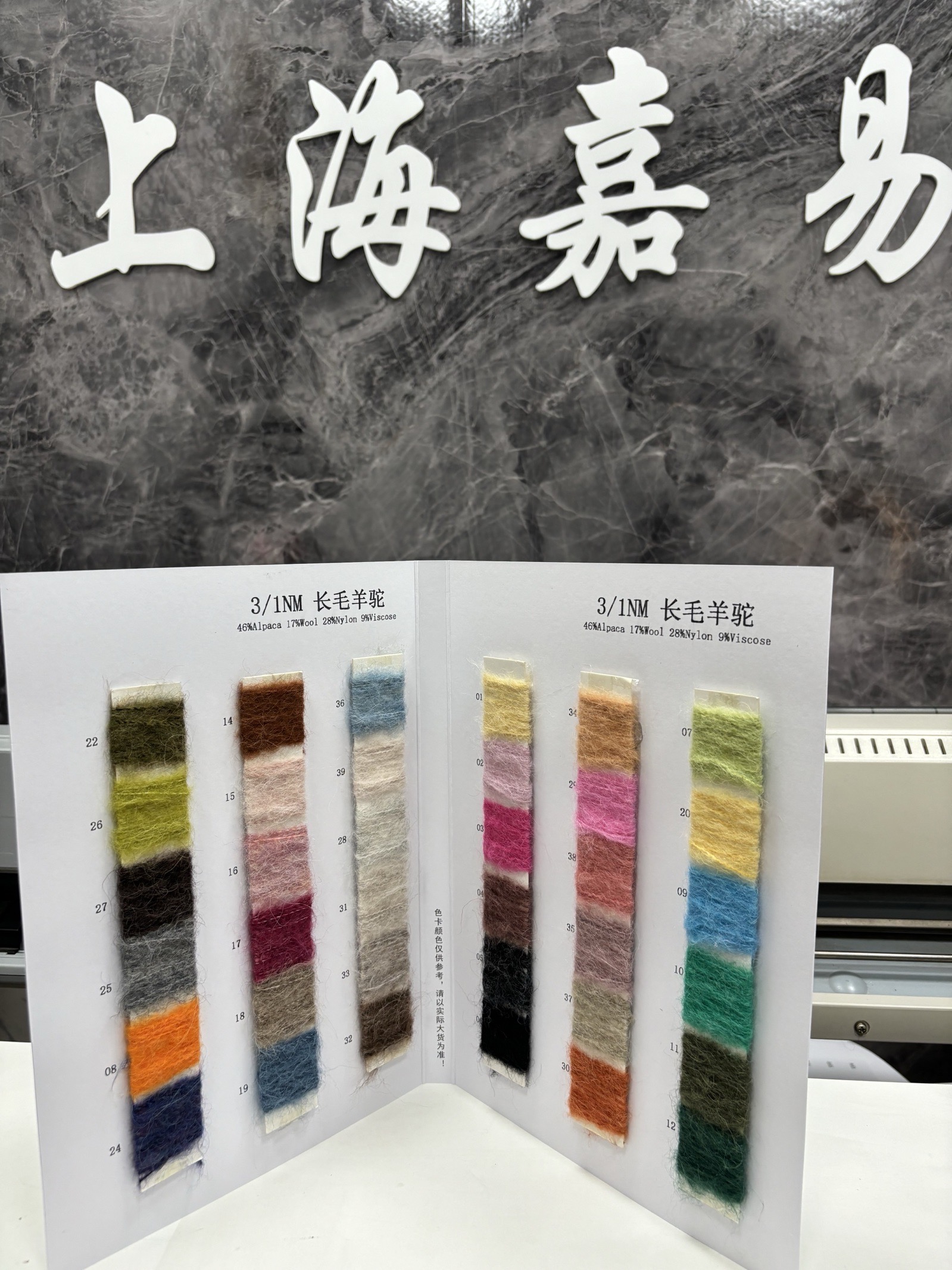 长毛羊驼