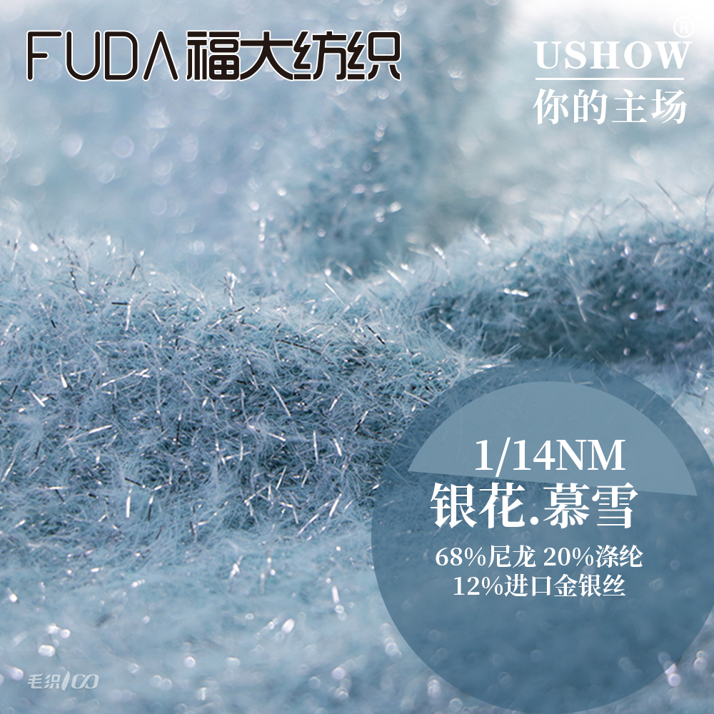 银花.慕雪