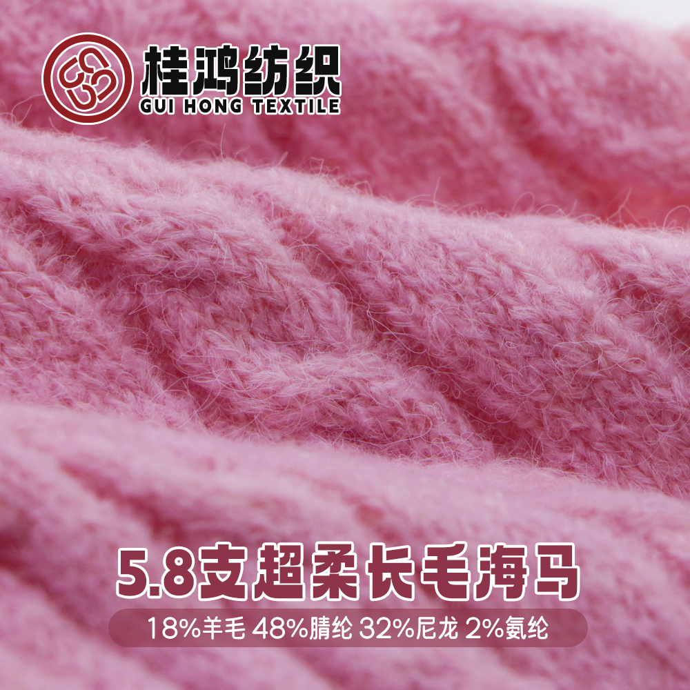 超柔長毛海馬