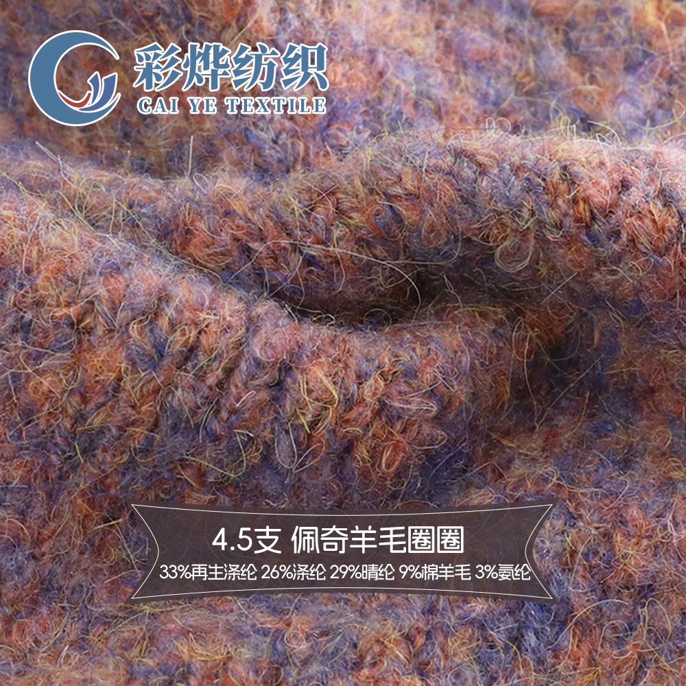佩奇羊毛圈圈