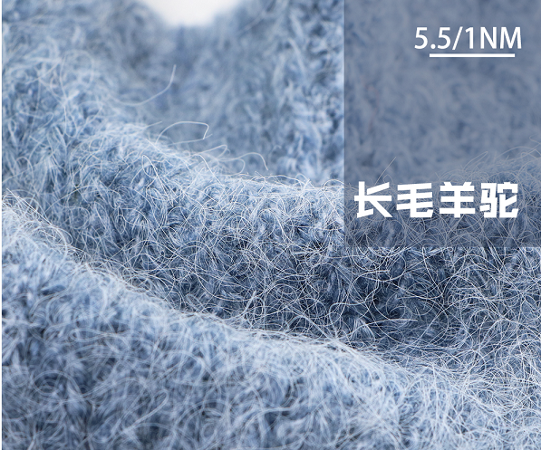 5.5支长毛羊驼