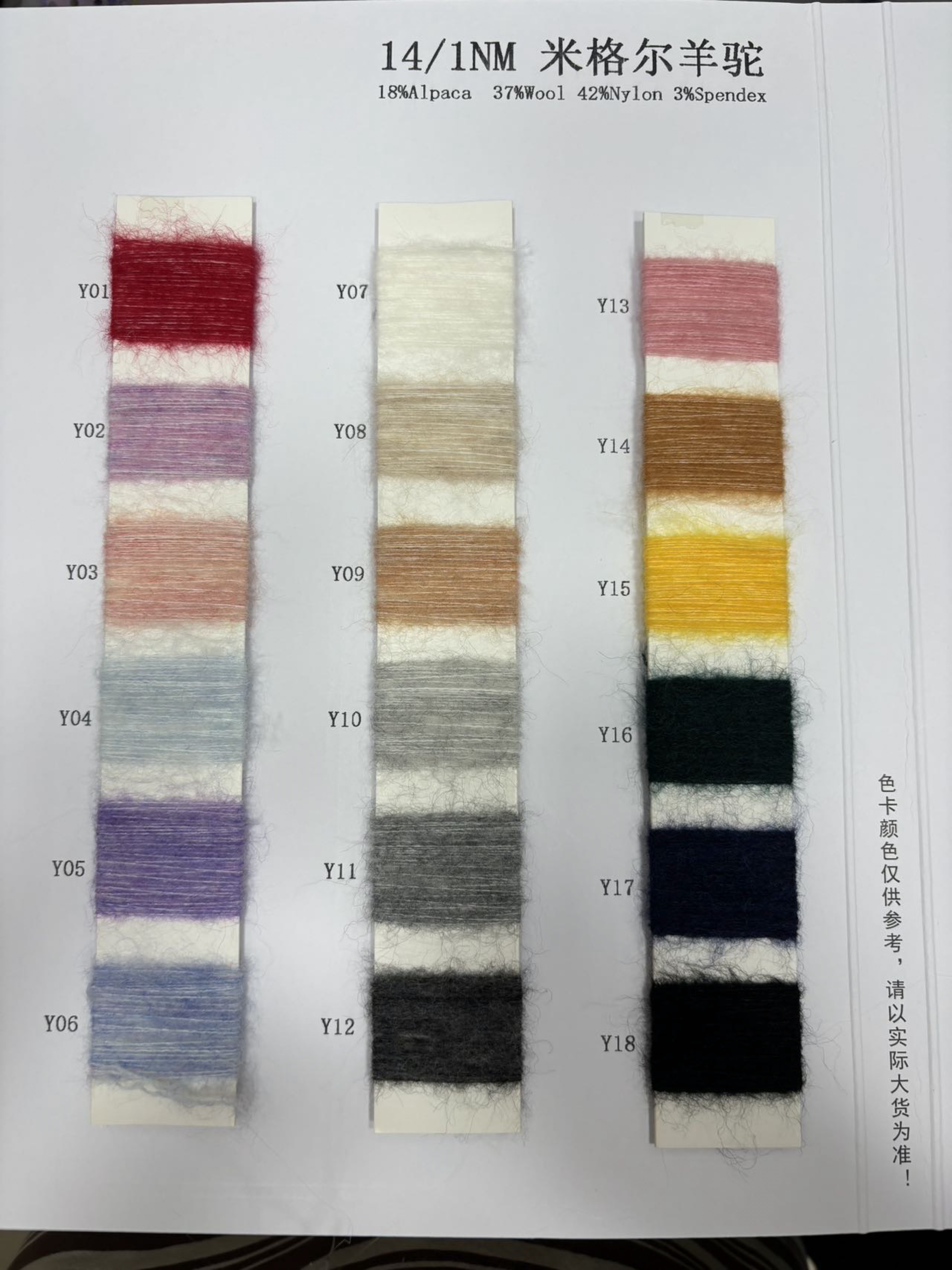米格尔羊驼