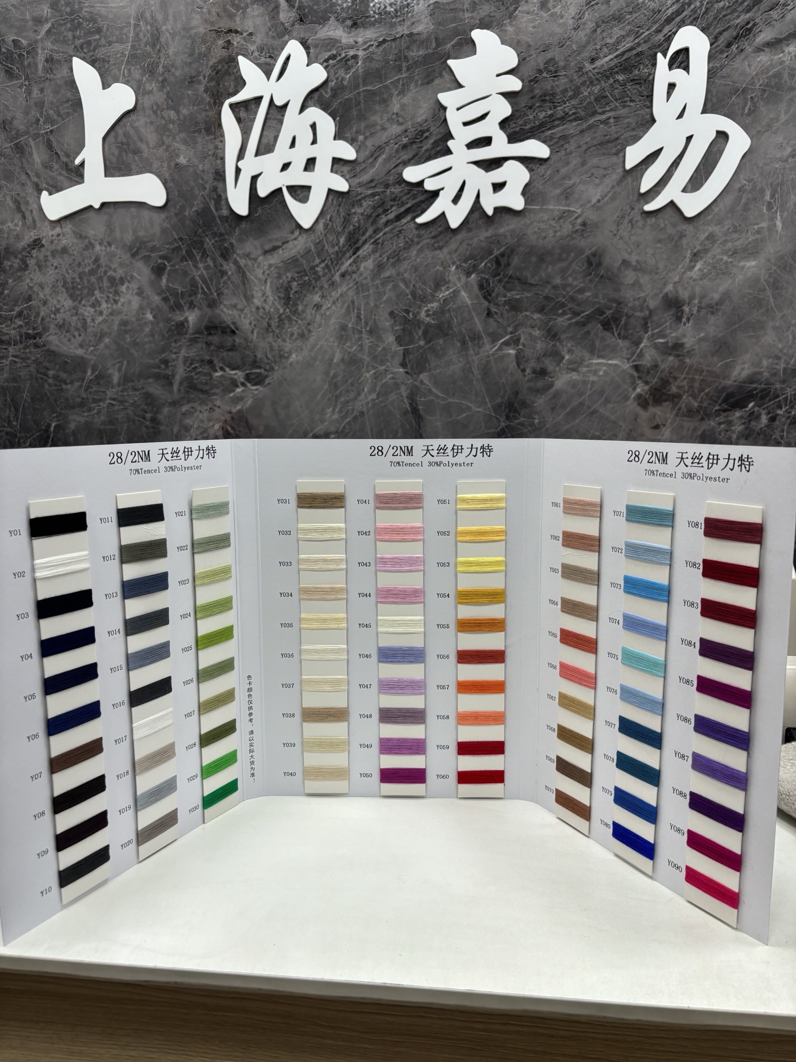 天丝伊力特
