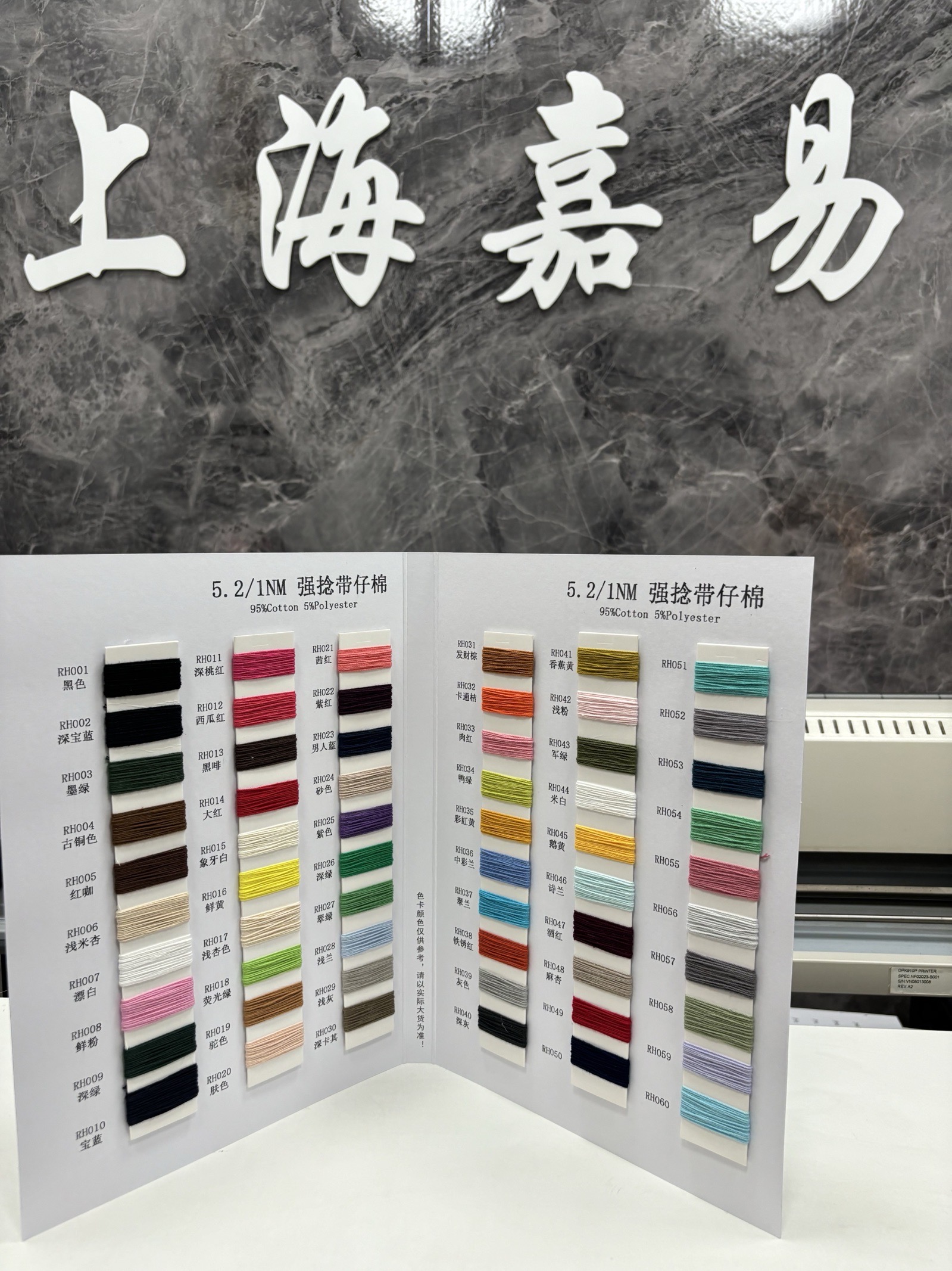 强捻带仔棉