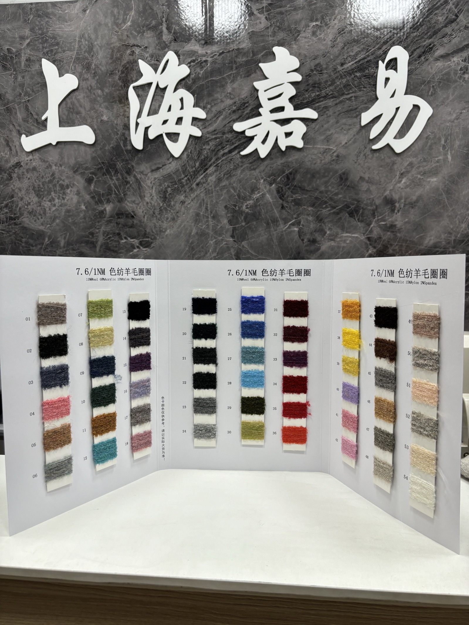 色纺羊毛圈圈纱
