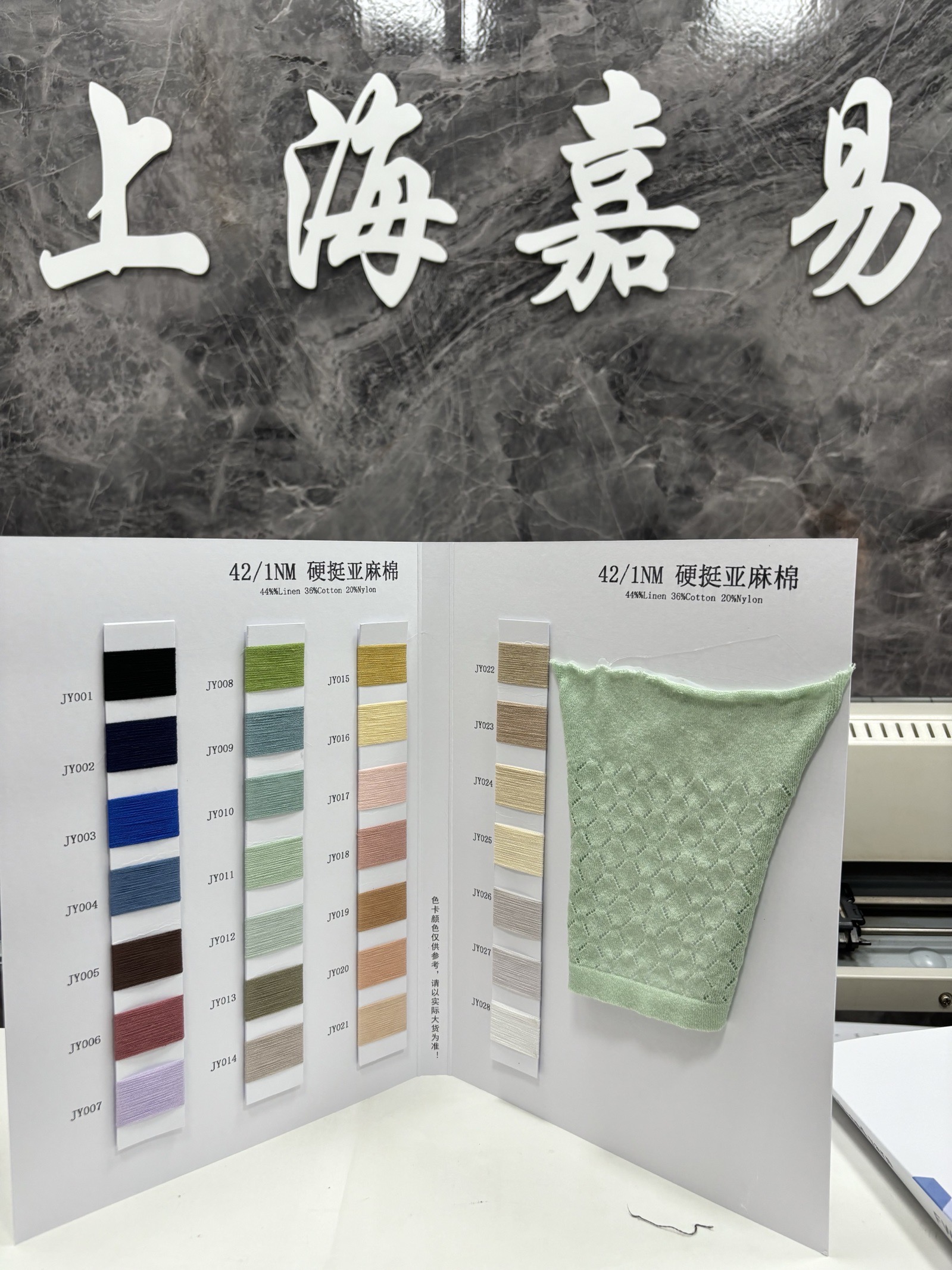 硬挺亚麻棉