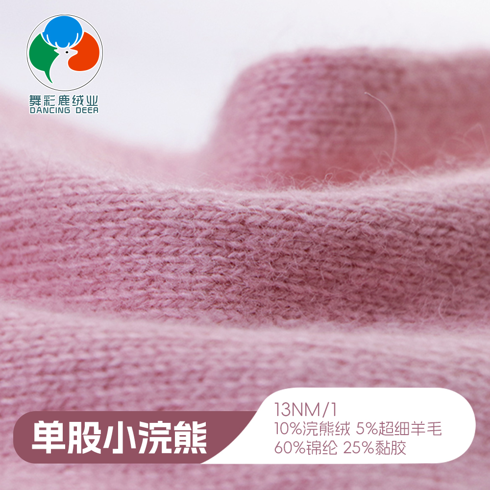 单股小浣熊