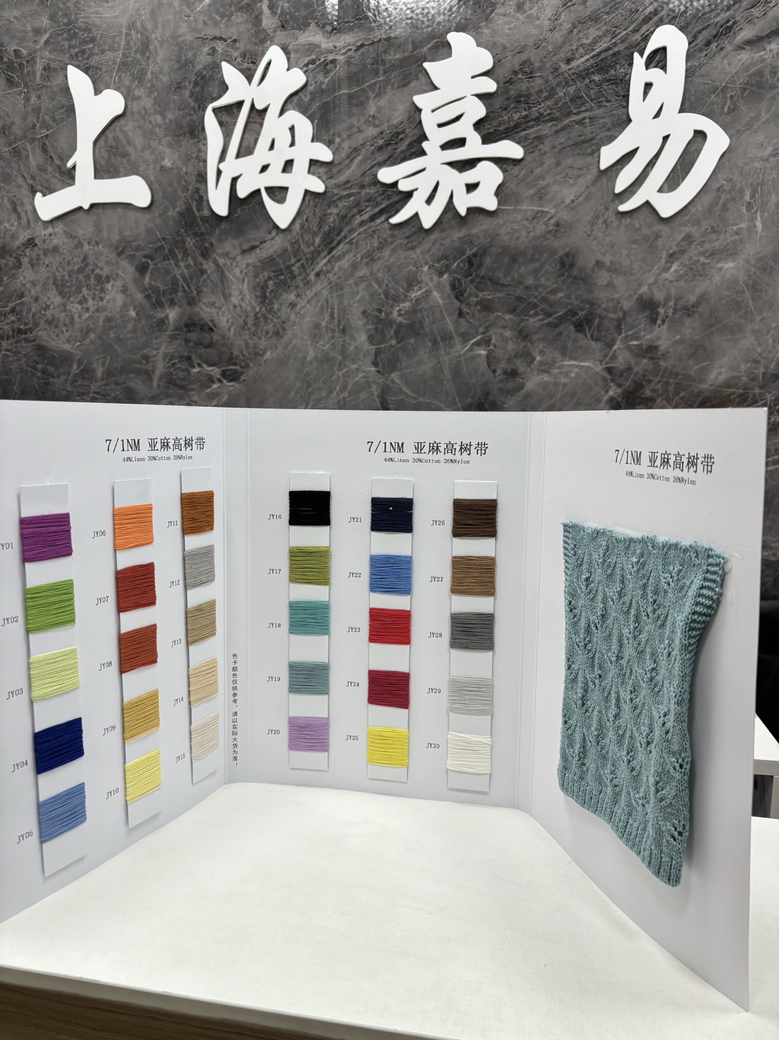 亞麻高樹(shù)帶