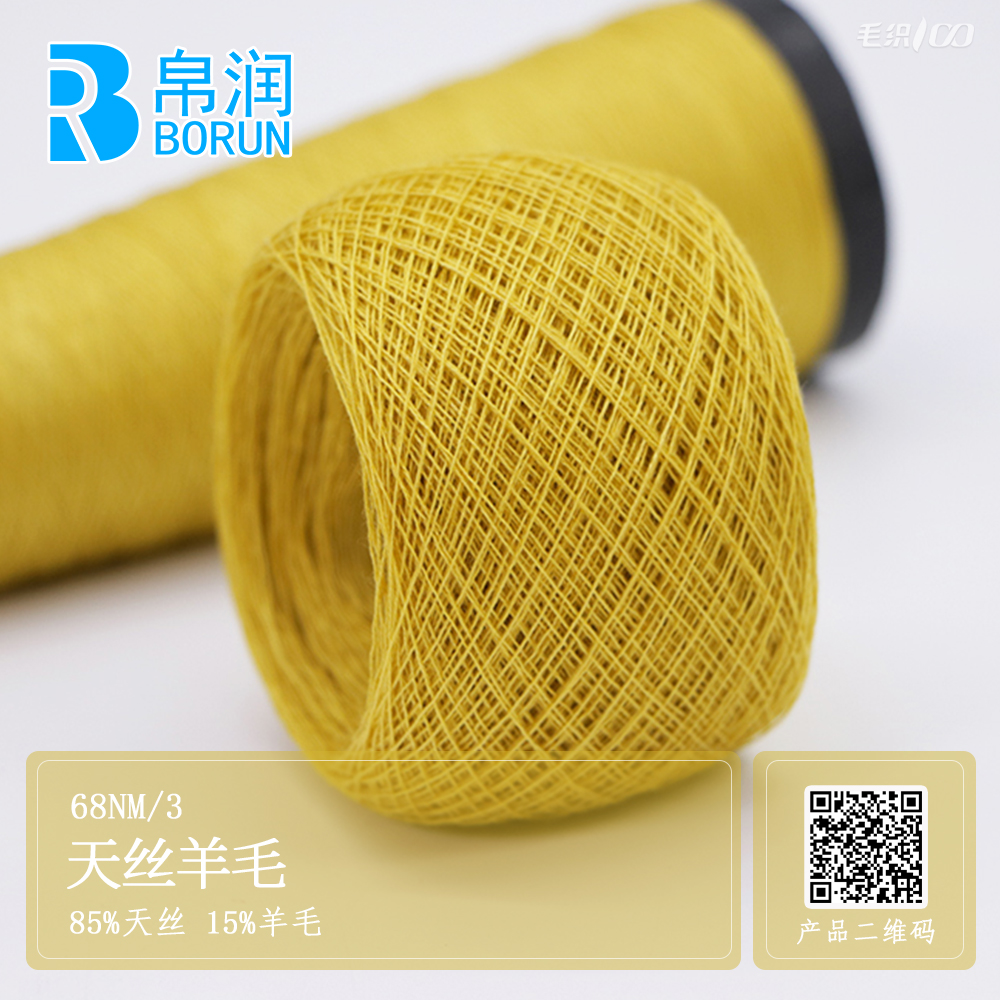68NM/3 天丝羊毛