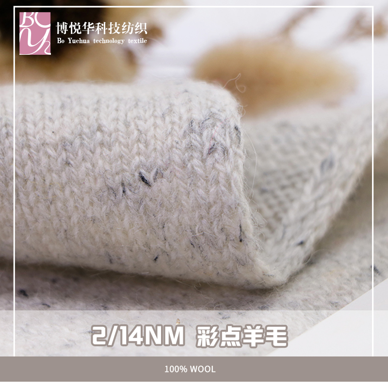 彩點(diǎn)羊毛