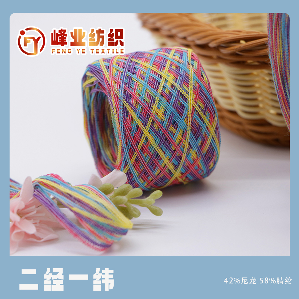 二經一緯