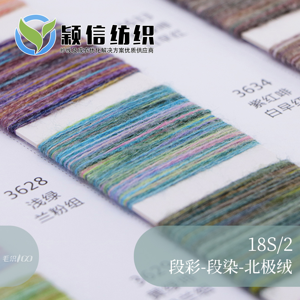 段彩北极绒   段染北极绒