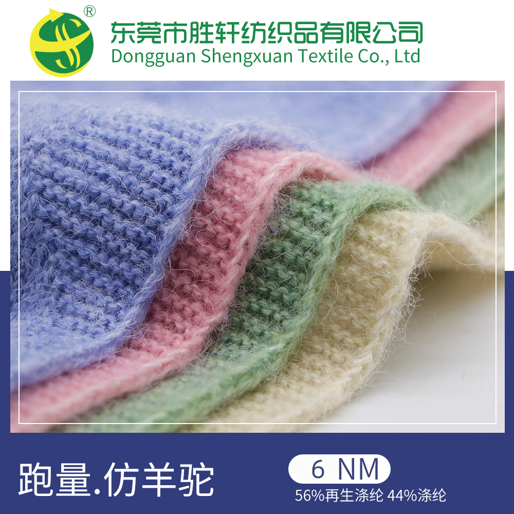 跑量.仿羊駝
