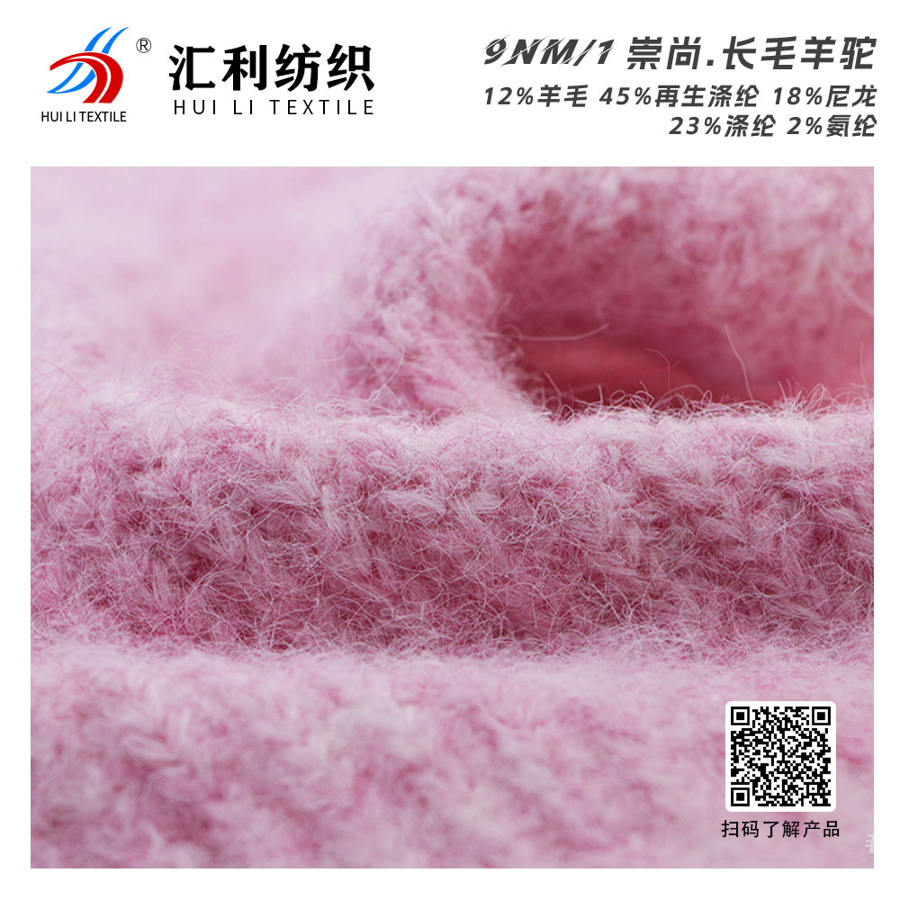 崇尚.長毛羊駝