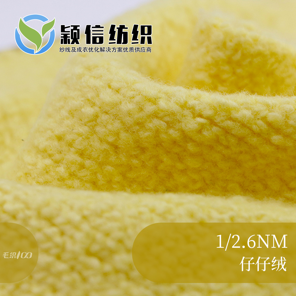 仔仔绒 圈圈纱  曲曲纱
