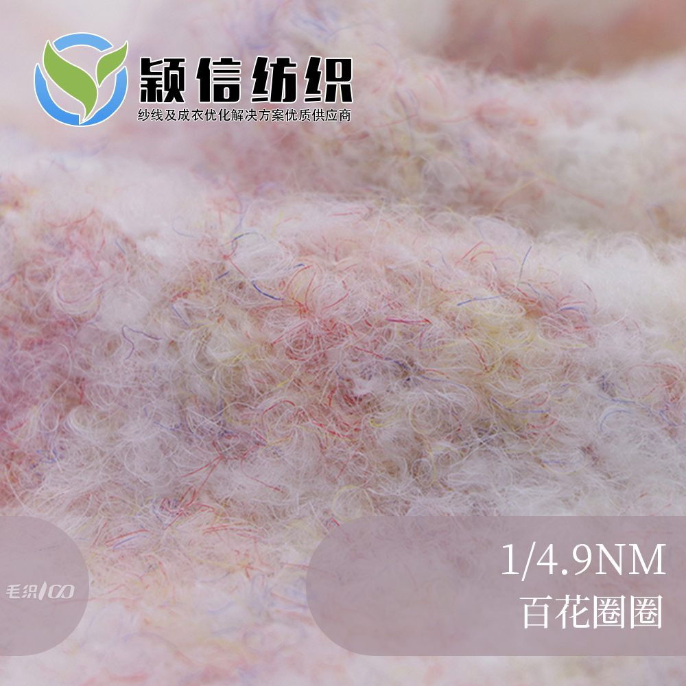 百花圈圈纱