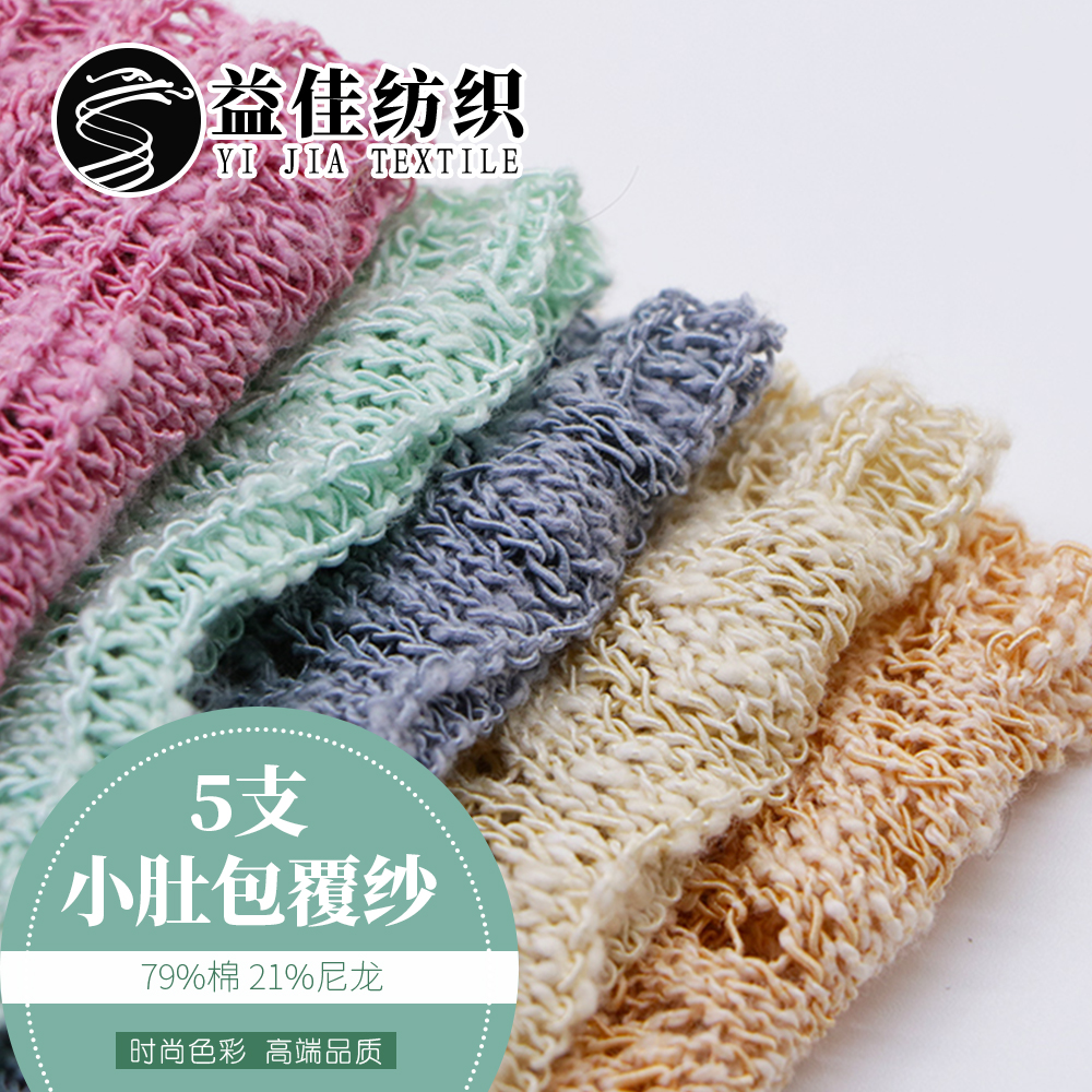 小肚包纏紗