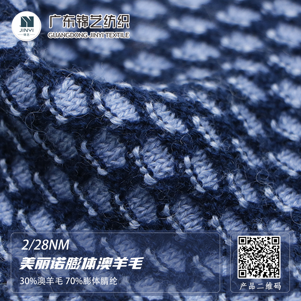 美麗諾膨體澳羊毛