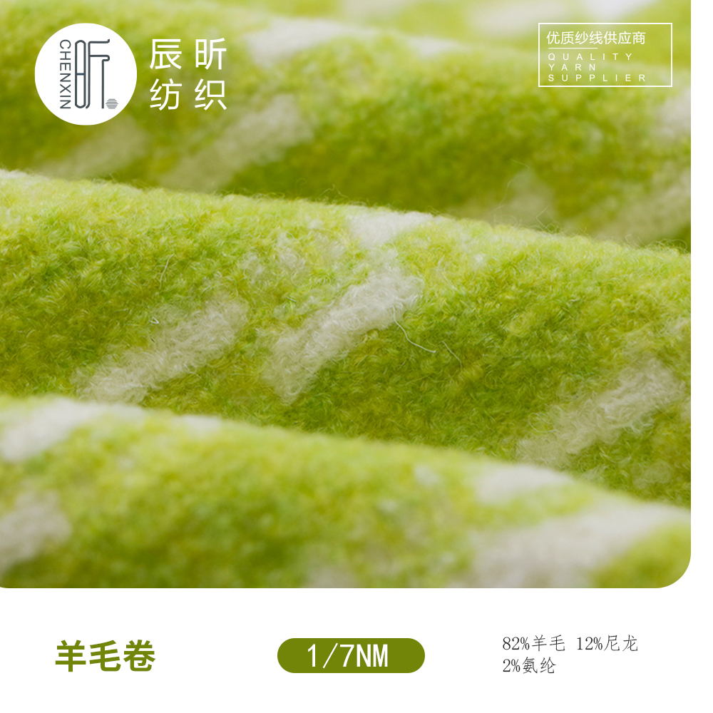 羊毛卷