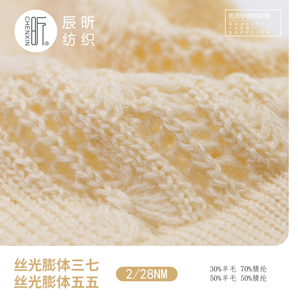 丝光膨体三七 丝光膨体五五
