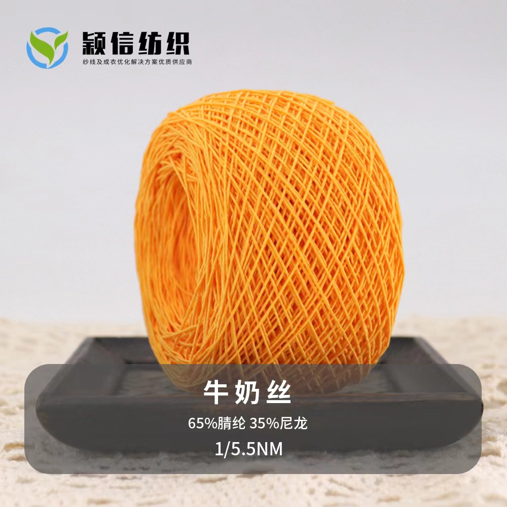 牛奶丝 包缠纱