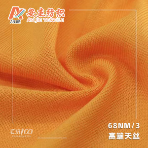 高端天丝