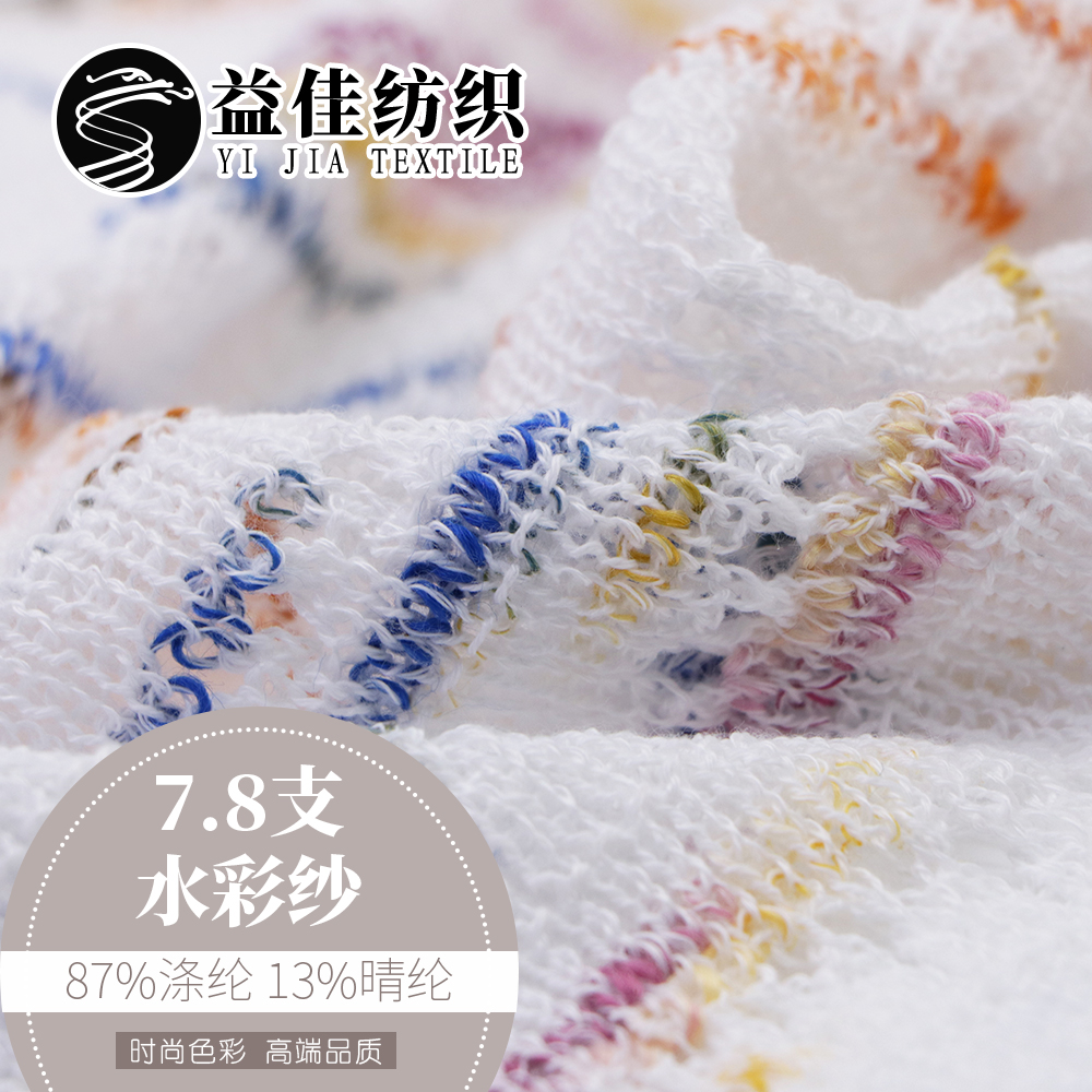水彩紗