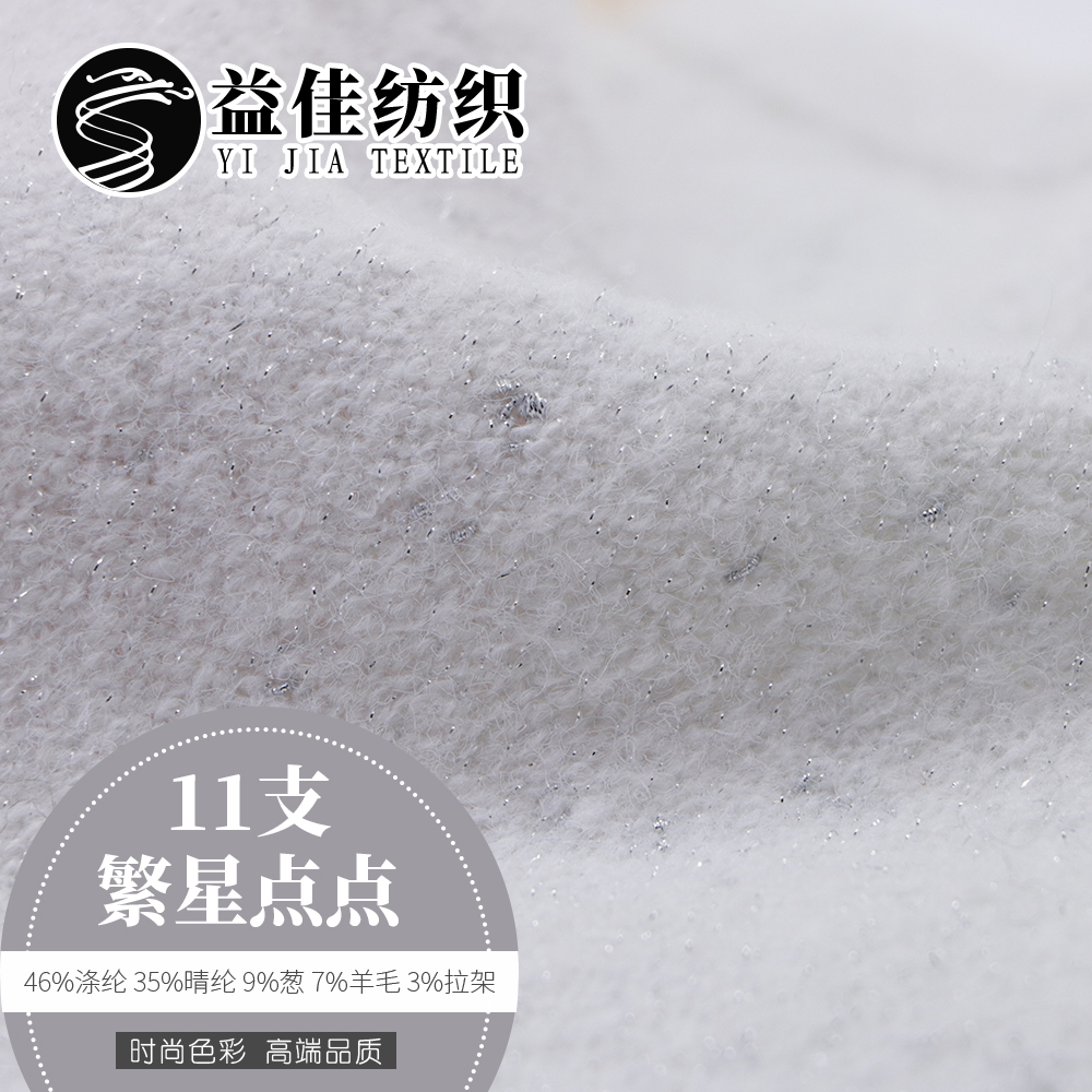 繁星點點