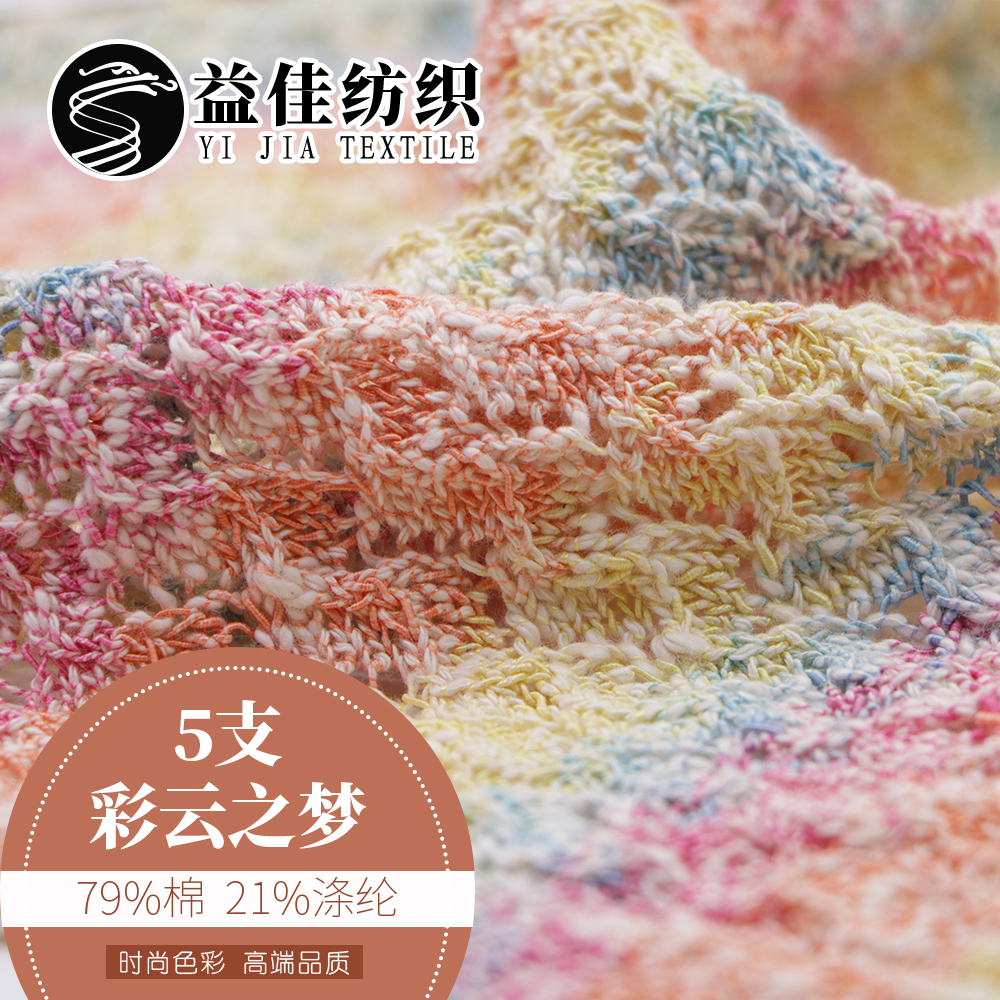 彩云之夢