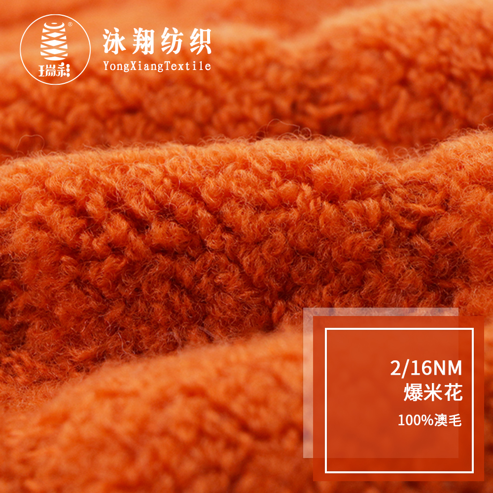 爆米花