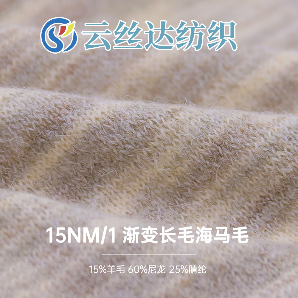 漸變長(zhǎng)毛海馬毛