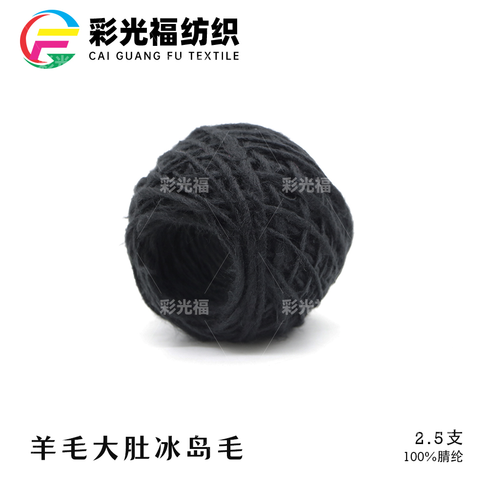 2.5支羊毛大肚冰岛毛