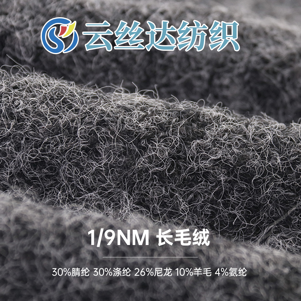 長(zhǎng)毛絨