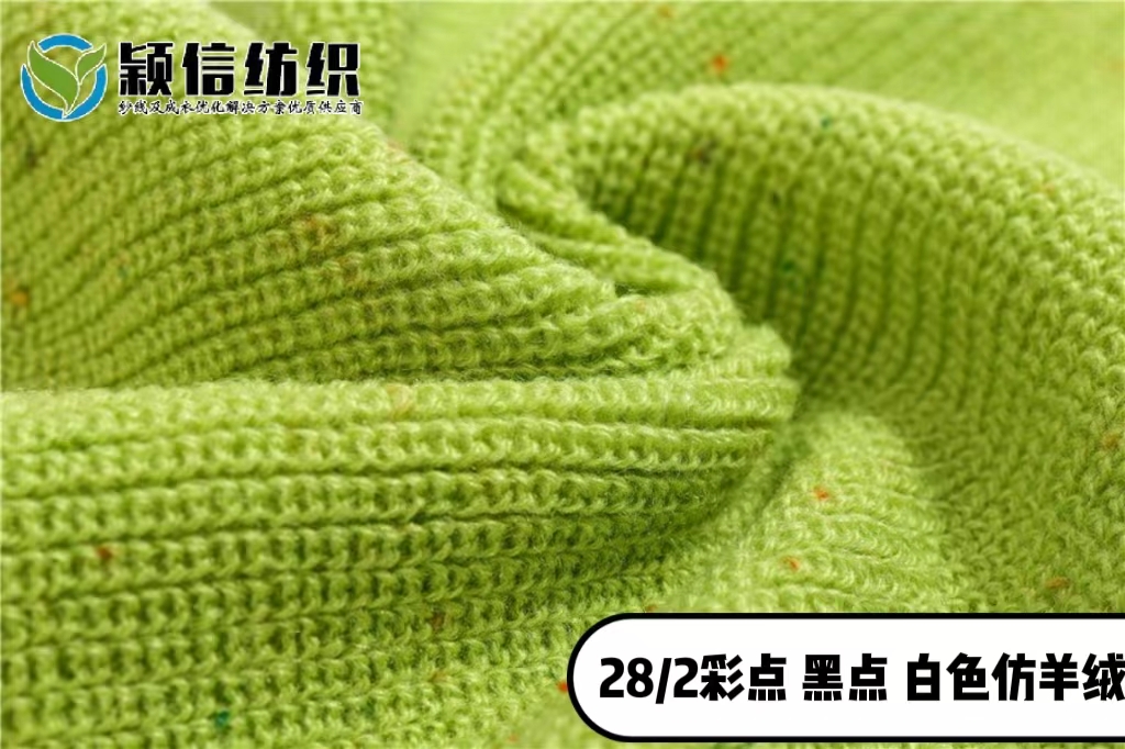 彩点仿羊绒  黑点仿羊绒.白点仿羊绒