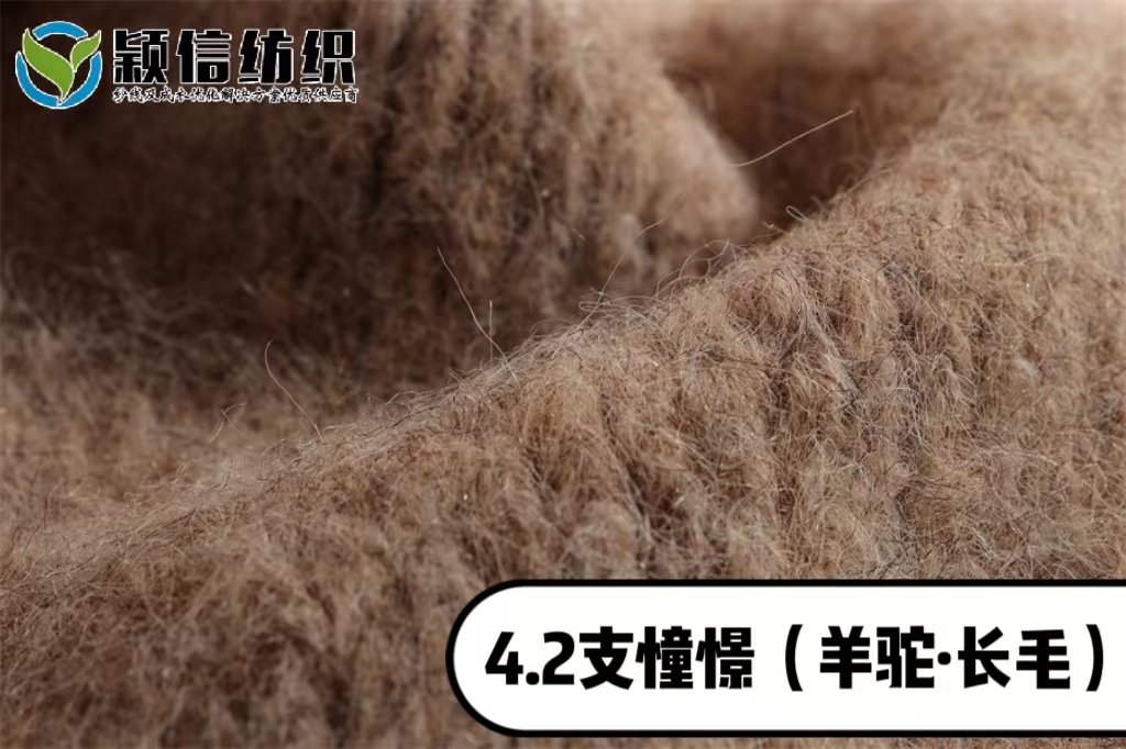 憧憬（粗矿•羊驼长毛）
