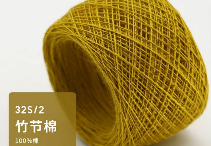 32支竹节棉