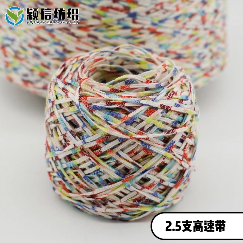 段染高速带