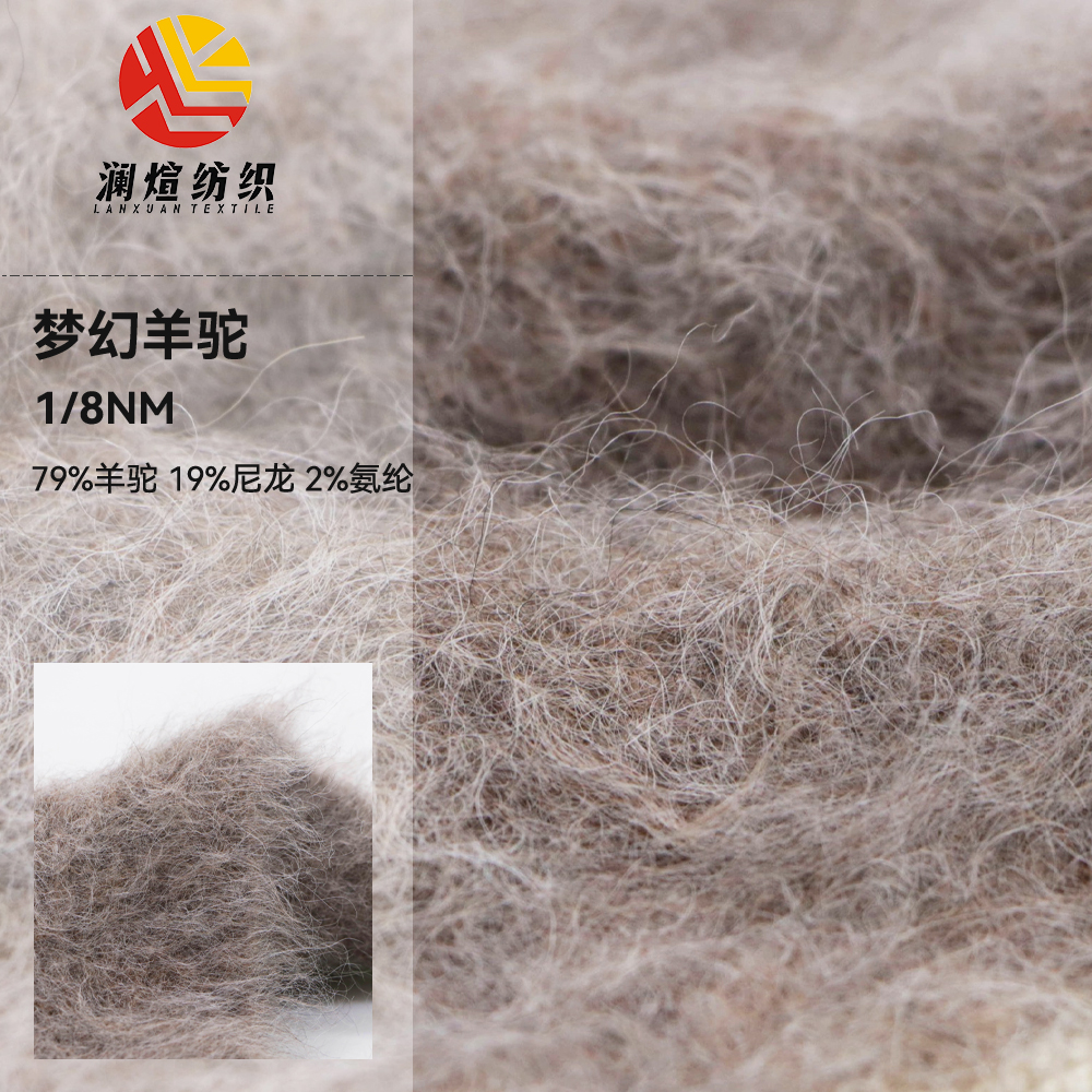 梦幻羊驼