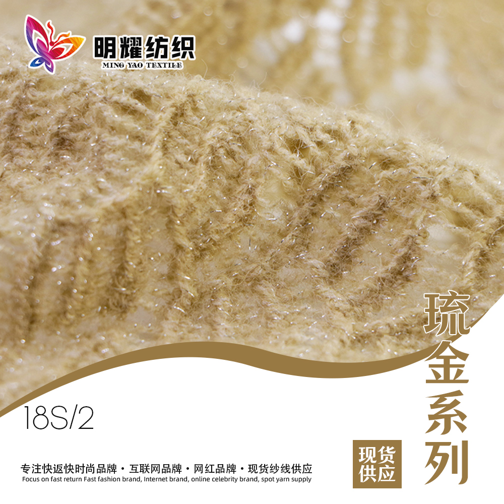 琉金·光輝歲月