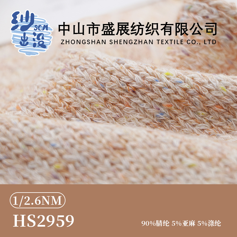 星河HS2959《原創廠家直銷》