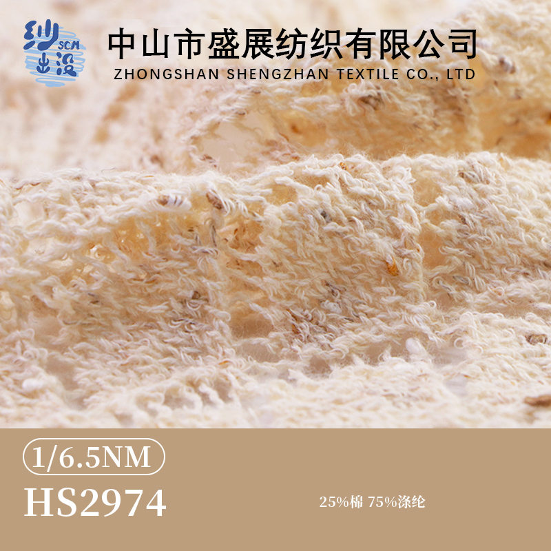 結子紗 HS2974