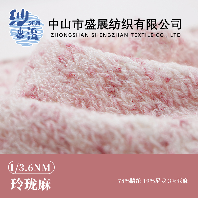 玲瓏麻《原創廠家直銷》