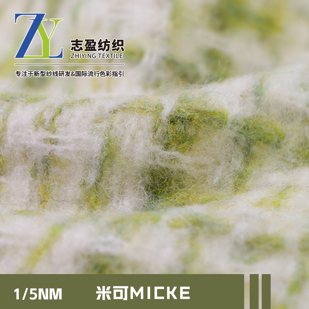 米可MICKE 粗针 羊毛拉毛