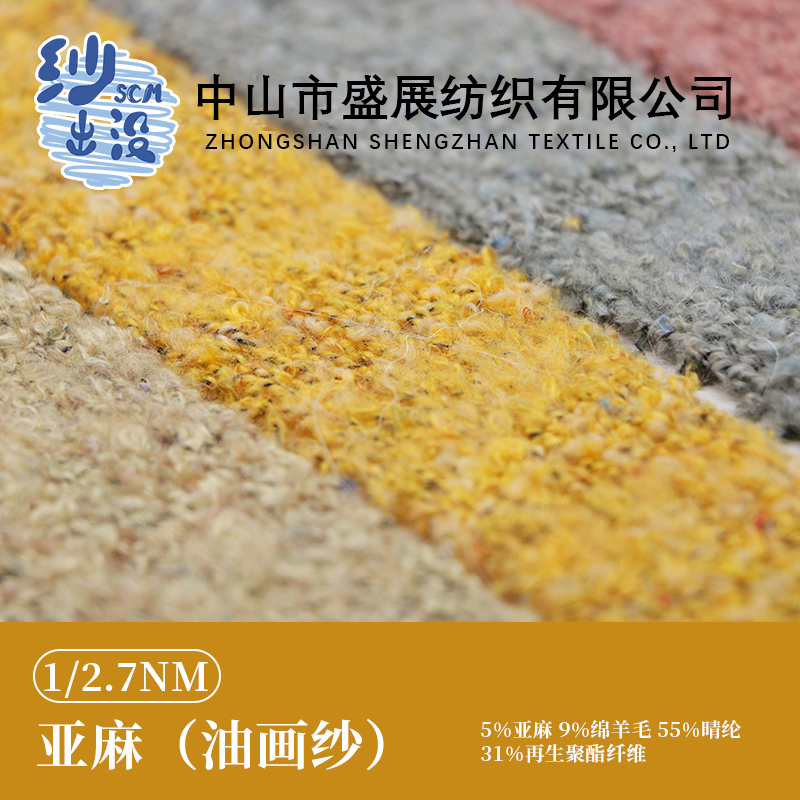 亞麻（油畫紗）原創廠家直銷