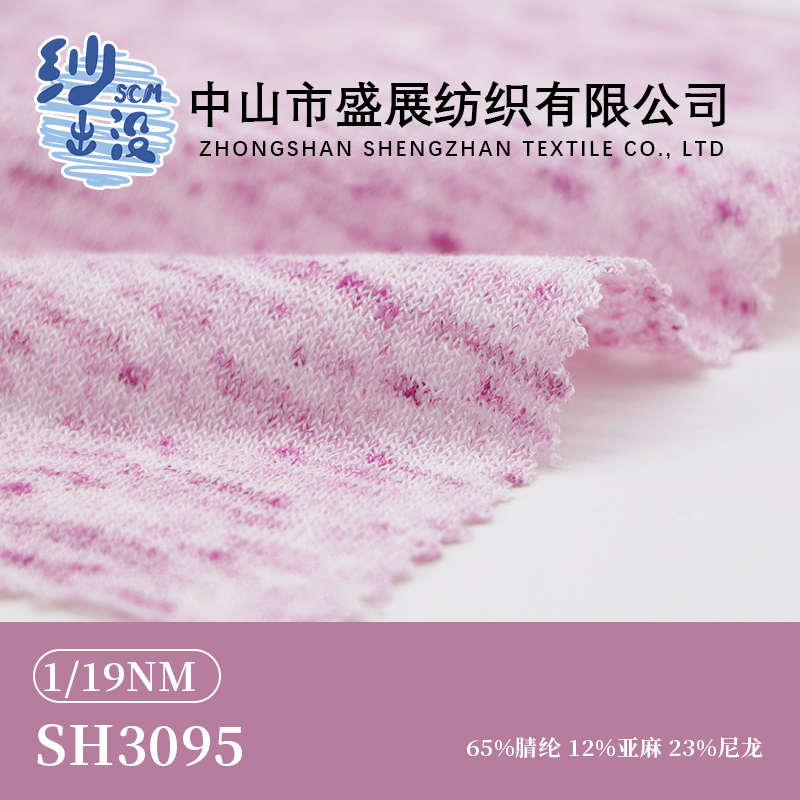 多彩波紋HS3095《原創）