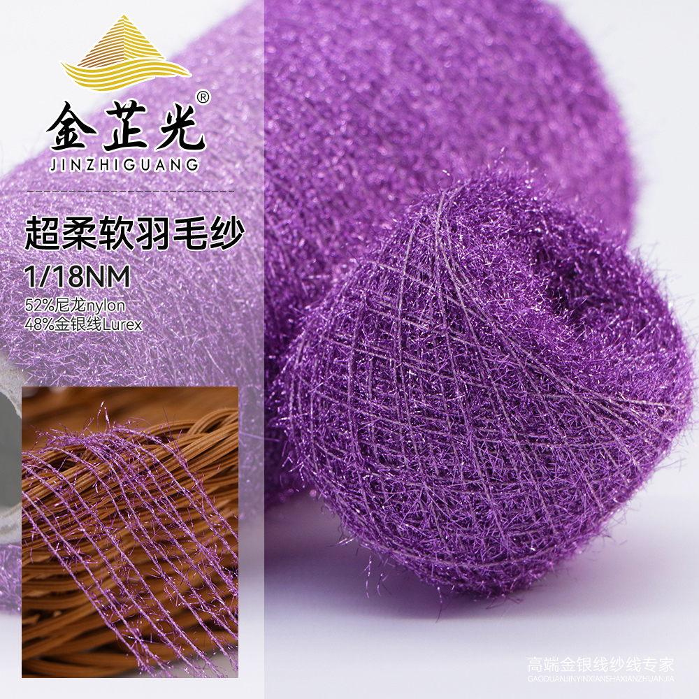 超柔軟羽毛紗