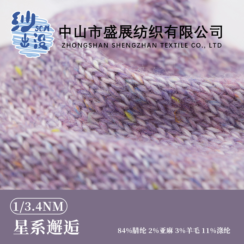星系邂逅《原創廠家直銷》