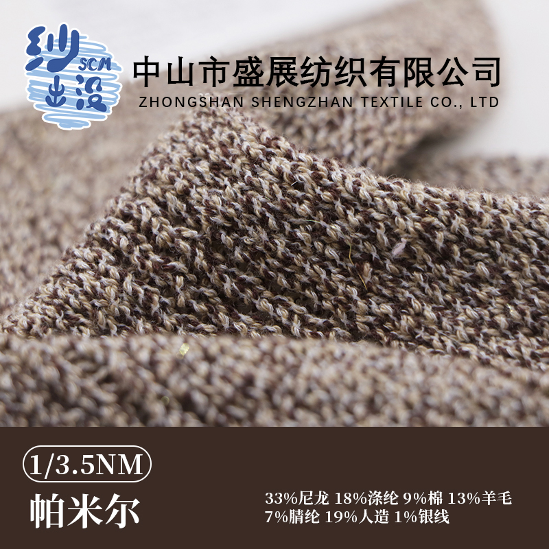 帕米爾《原創廠家直銷》